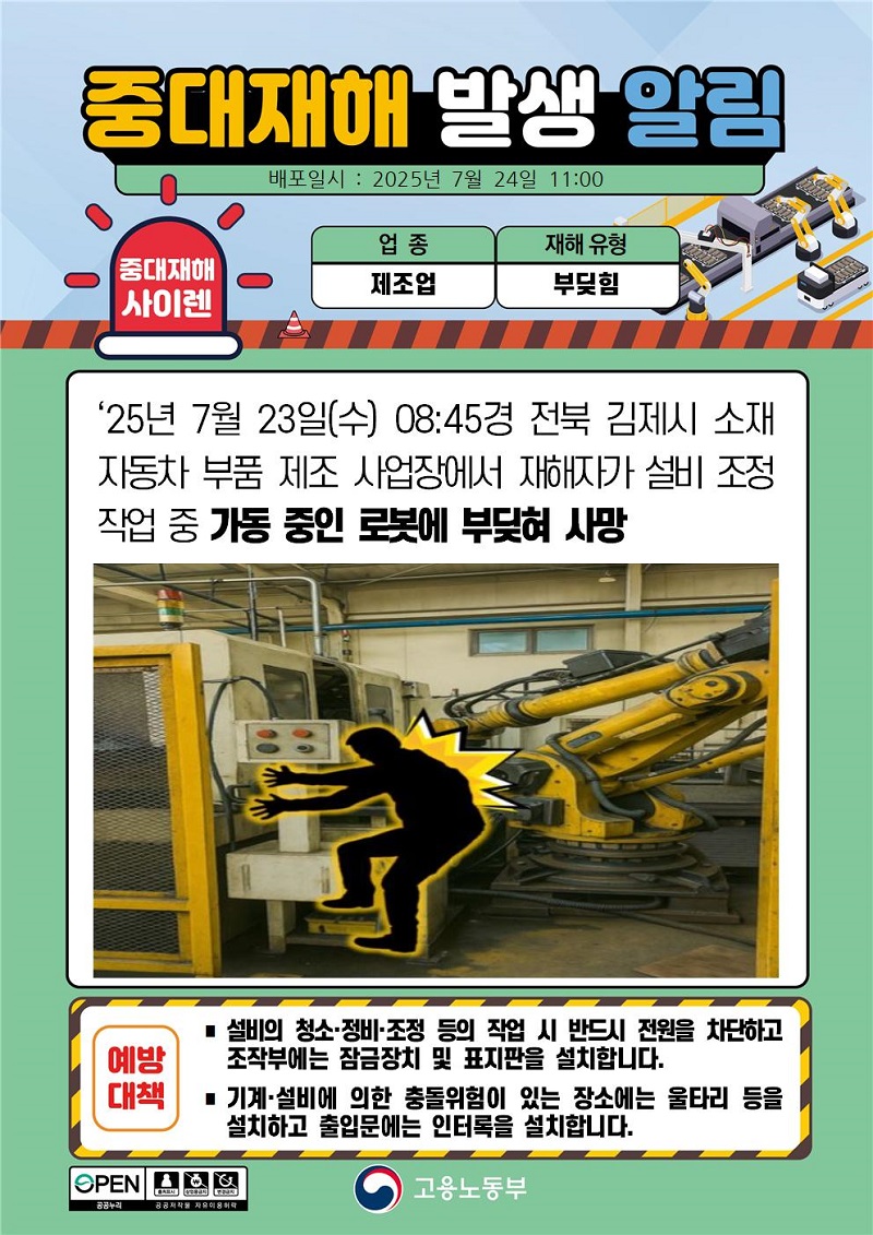 08c0caedf0e90ac9a61e2876d404a1a3_1753324739_385.jpg