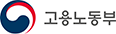 고용노동부